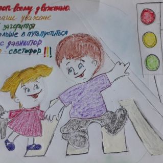 Наш друг -Светофор