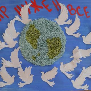 "Берегите землю"