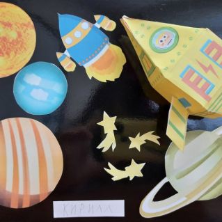 Лети к неизведанным планетам!