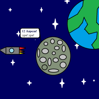 Полет ракеты