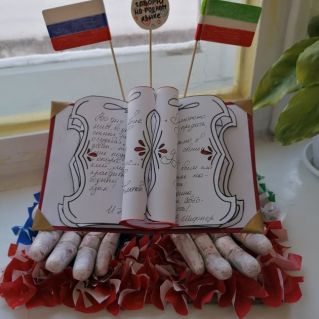 Я люблю свой родной язык