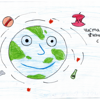 Чистая Земля "начинается" с Тебя!