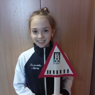 Дорожный знак