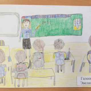 Рисунок "Профессия - учитель"