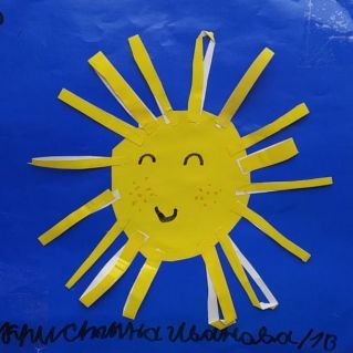 Солнышко
