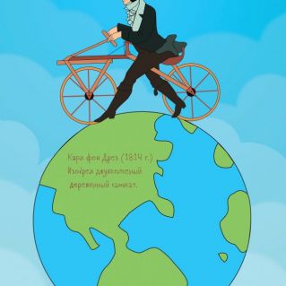 Карл фон Дрез