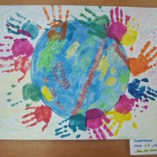 "Наш дом - Планета Земля"