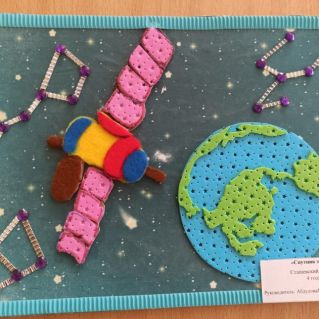 "Спутник Земли"