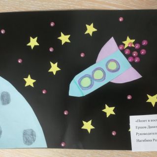 "Полет в космос"