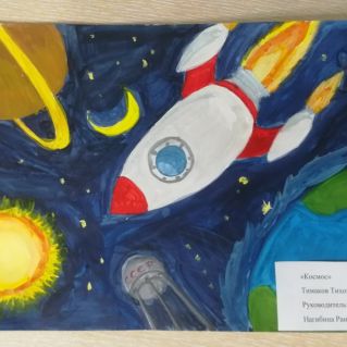 "Космос"