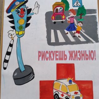 "Детям надо знать, как правила соблюдать"