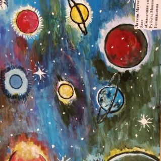 "Солнечная система"