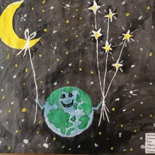 "Праздник Земли"