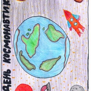 День космонавтики