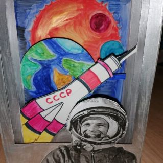 Наш Юрий Гагарин