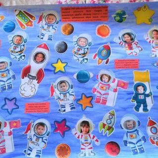Стенгазета "Юные космонавты"