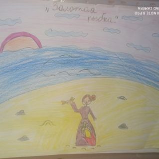 "Золотая рыбка"