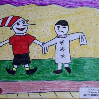 "Буратино в театре"