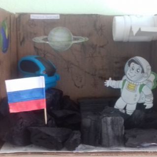 "Освоение луны"