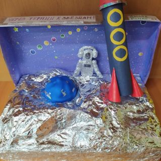 "ЧЕРЕЗ ТЕРНИИ К ЗВЁЗДАМ".