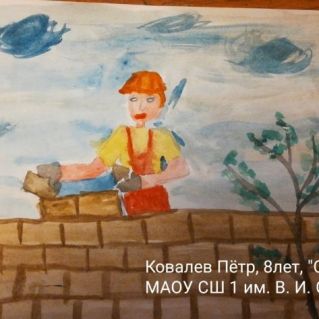 "Строитель"