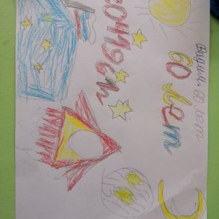 "Космическое путешествие"