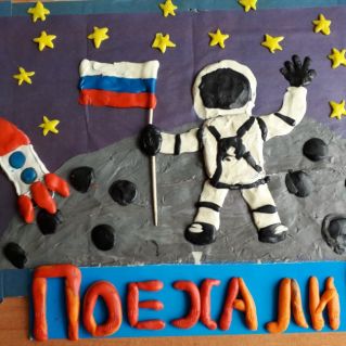 "В космическом пространстве"