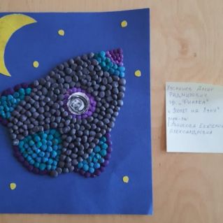 Полет на Луну