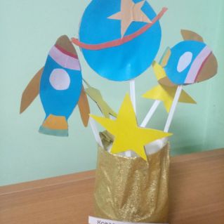 "День космонавтики"