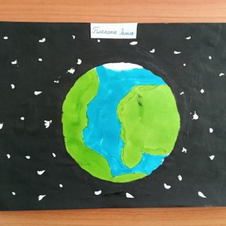 Планета Земля