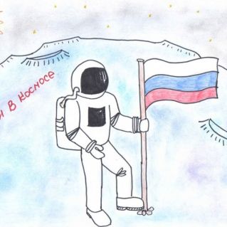 #Первый в космосе