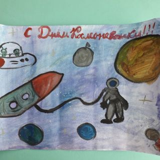 Рисунок "Космос глазами детей"