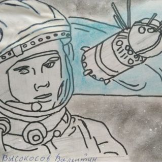 Рисунок "Первооткрыватель космоса"