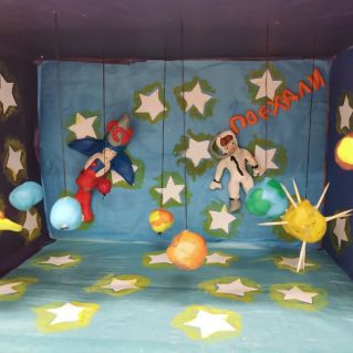 Первый полет