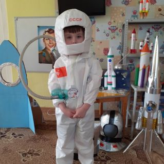 "Костюм космонавта"