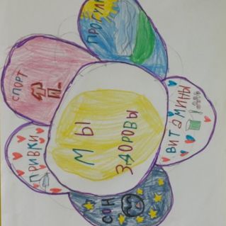 "Мы за здоровый образ жизни"