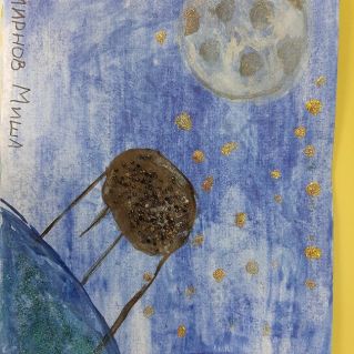 "Волшебная комета"