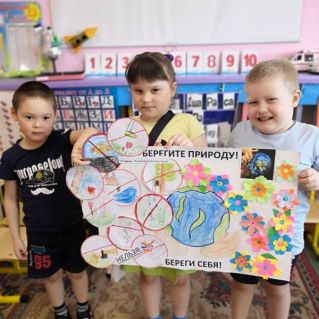Берегите природу Земли