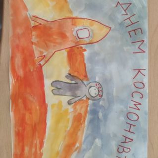 ,,С ДНЕМ КОСМОНАВТИКИ !,,