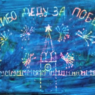 Гравюра "Спасибо деду за победу"