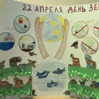 «Земля в наших руках»