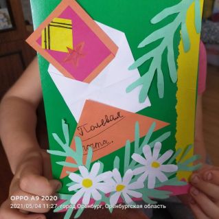 Мой учитель супер!