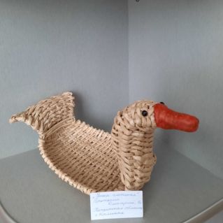 "Утка плетеная"
