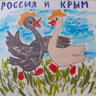 Россия и Крым- вместе навсегда