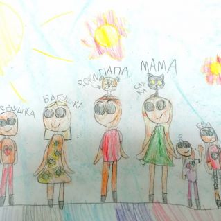Рисунок " Моя семья"