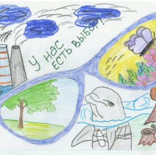 "Выбор за нами"