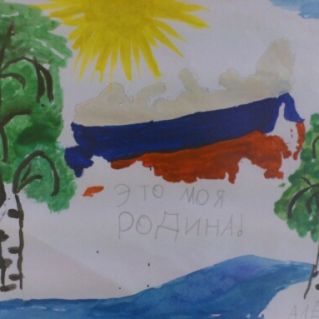 "День России"