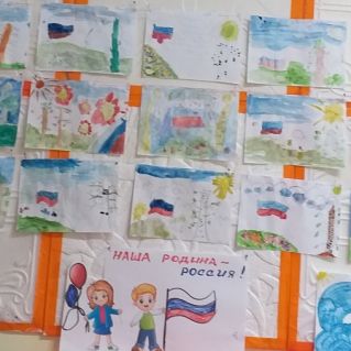 Наша Родина-Россия