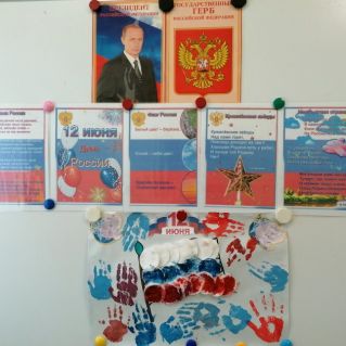 Флаг России