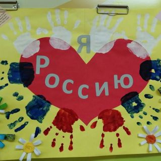 Люблю Россию